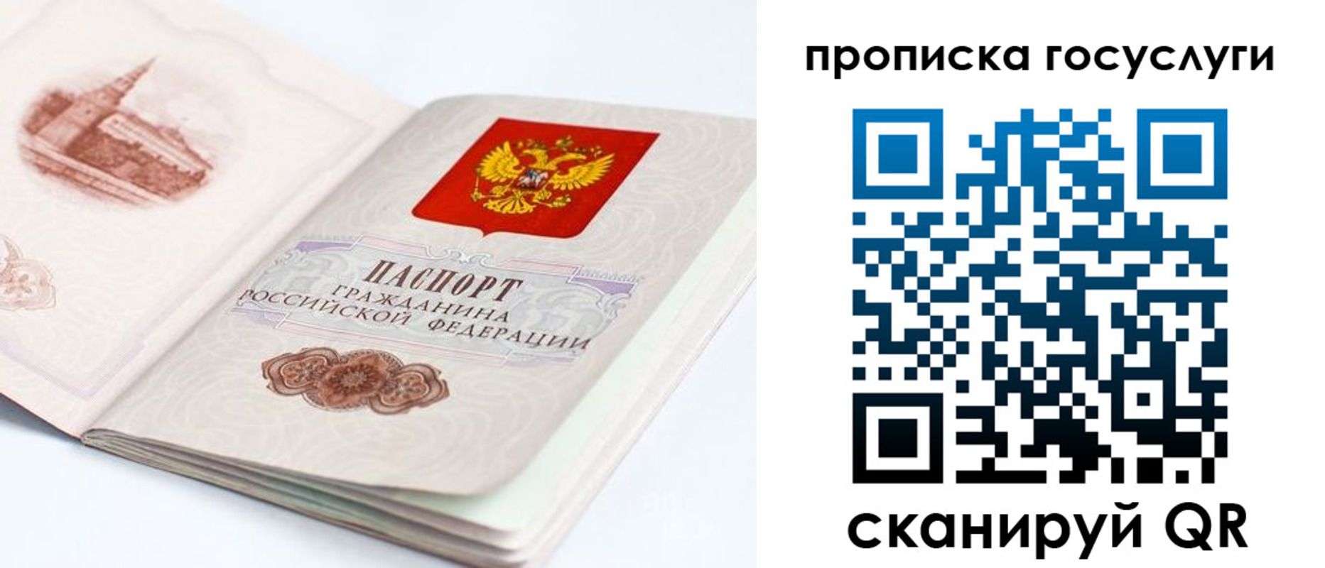 временная регистрация в Лебедяни