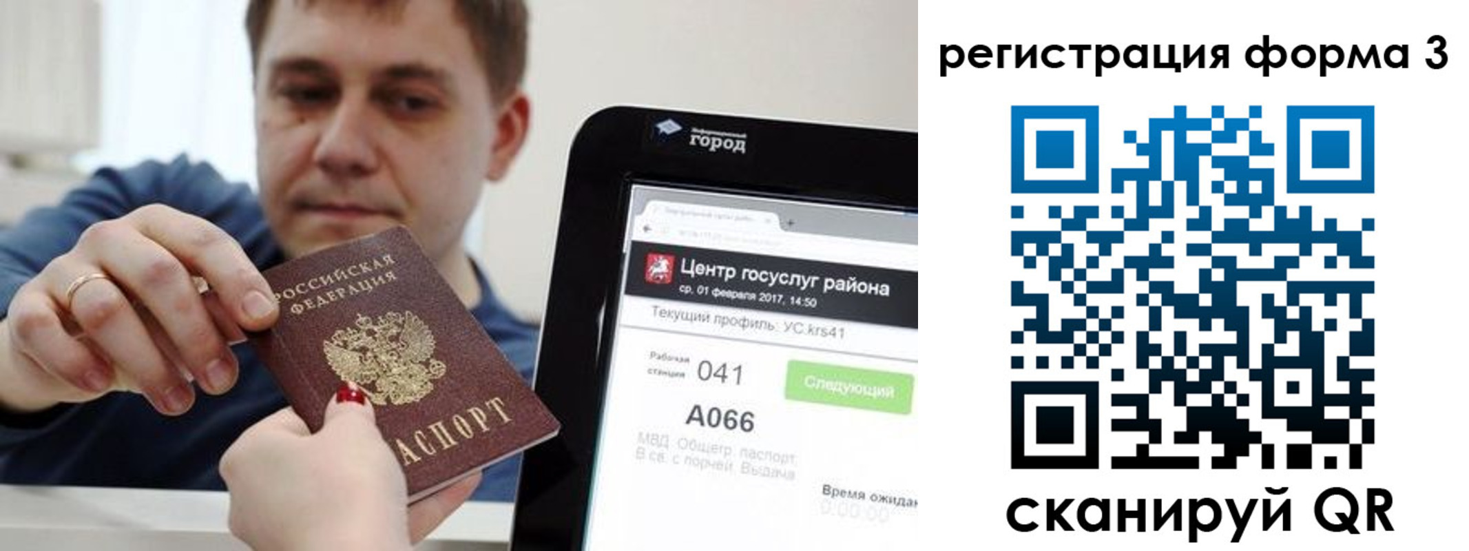 временная регистрация 2025 в Лебедяни