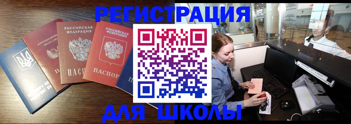 временная регистрация адрес в Лебедяни